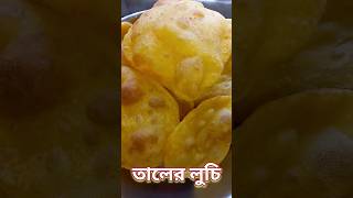 তালের লুচি || PALM FRUIT #palmfruitrecipe #shorts #talerluchi