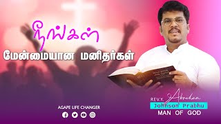 மாற்றம் உண்டு | 04 .02. 2024 | Agape Life Changer | Pr. Abraham Johnson Prabhu