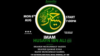 Jamatia Islamic Centre | Imam Husayn Ibn Ali