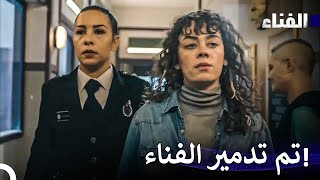 الأيام في السجن #60 - الفناء