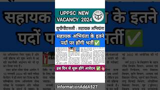 UPPSC new vacancy 2024 | UPPSC Assistant Engineer vacancy 2024 | UPPSC New Vacancy #shorts #uppsc