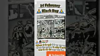 14 FEBRUARY BLACK DAY SAD😥🥀 WHATSAPP STATUS 💔🥺#crpf#pulwamaattack#emotional#sad#blackday #shorts