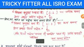 TRICKY FITTER ALL ISRO EXAM | ISRO LPSC | ISRO SDSC | ISRO SAC | ISRO URSC | ISRO ALL PRIVIOUS PAPER