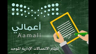 إضافة التوقيع في نظام أعمالي