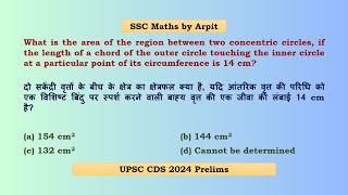 What is the area of the region between two concentric circles, if the length of a chord of the outer