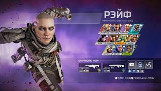 Захватываем зимний экспресс в новогоднем эвенте в Apex Legends