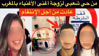 انتقام إمرأة🔞من صديقة الأمس إلى عدوّة اليوم⛔️كفاش سلات علاقة الصحابات من بعد سنوات ديال العشرة⁉️