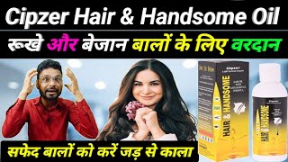 रूखे और बेजान बालों के लिए वरदान - Cipzer Hair & Handsome Oil | cipzer hair & handsome oil ke fayde