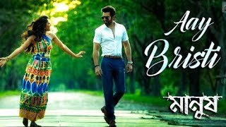 Aay Bristi | Manush | Jeet | Susmita | Shreya Ghoshal |#jeet #shrayaghoshal #aay_bristi Lofi