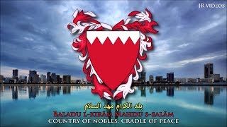 National anthem of Bahrain (ARAB/EN lyrics) - نشيد البحرين الوطني‎