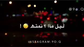 وصلوله روحي تبوسه من شفته