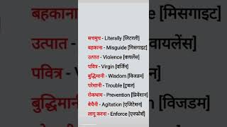 useful words।।