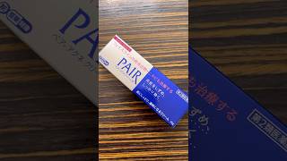 Pair Lion Japanese Acne Cream | @KRAPSYK #acne #skincare #japan #japaneseproduct