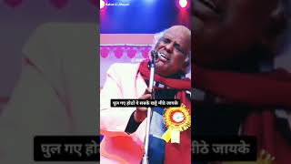 Rahat indori best shayari | rahat indori | rahat indori shayari | rahat indori ki shayari | #shorts