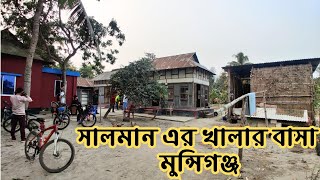 Munshiganj || Salman's Aunt House ||