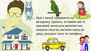 🏠Муж С Женой Собираются На Вечеринку...Весёлая История Из Жизни,Для Супер Настроения!