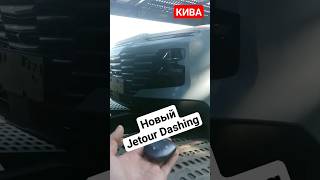 Новый Джетур #авто #большегруз #shots #автовоз #car