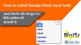 How to install and use Google Hindi input tool || online and Offline in Hindi