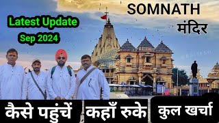 सोमनाथ मंदिर कैसे पहुंचे || Somanth Guide Tour 2024 | 12 Jyotirling me se First Jyotirling k Darshan