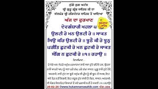 Gur Ramdass Rakho Sarnai #todayhukamnamasahib #darbarsahib #hukamnama #darbarsahib #waheguru #wmk