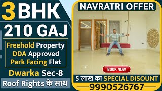 3 Bhk 210 Sq yards || Park Facing || Dwarka sec -8 || PNB Home Loan 8.60% ROI || Dwarka || New Delhi