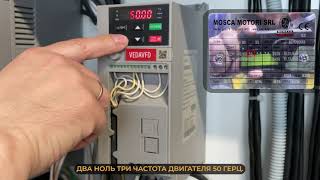 Veda vfd настройка для работы с щитом управления