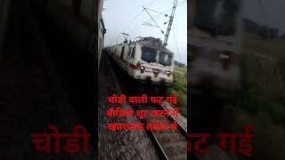 खतरनाक ट्रेन विडियो शूट करना मना है । Train videos 260 KMPH speed #shortviral #shortfeed