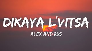 Alex and Rus - Dikaya L'vitsa (Lyrics)