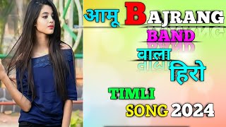 Bajrang Band Bandarpada | Nonstop Timli 2024 | #bajrangbandbandharpada #timli #adivasi#rockystarband