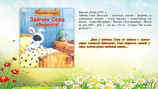 Серия книг «Полезные сказки»