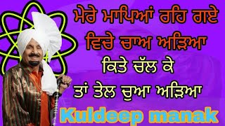 sahiba da khayal remix kuldeep manak@crispyvideo