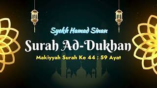 44 Ad Dukhan  : Syekh Hamad Sinan                                          #ngaji