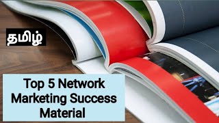 Top 5 Network Marketing Training Tools || Tamil || Traditional View