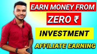 How to make money from zero rupees without investment 2022 By IRKTECH