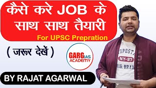 कैसे करे Job के साथ- साथ Civil Services की  तैयारी ??| UPSC | IAS | Garg IAS Academy | Rajat Agarwal