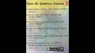 Exam Preparation Motivation video Tips #14 . In Bengali language Questions Answer.