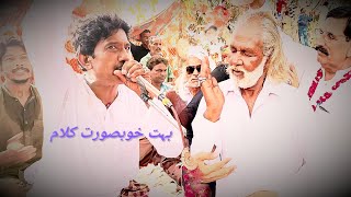 غوث دے منن والیاں دی بیڑی کدے نا اڑی sadiq Ali iqbal hussain qawwal