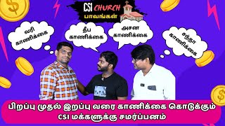 CSI சில்லறைத்தனங்கள்| வரதட்சணைக் கொடுமைகள் ஒழிய வேண்டும்| #FakeChristianity