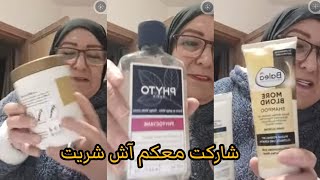 شاركت معكم منتوجات رائعة وفي نفس الوقت عطيت وصفات كتيرة جوبت تعاليق متابعين ♥️