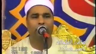 یجب الاستماع الشیخ محمد اللیثی رحمه اللہ تعالی 1997