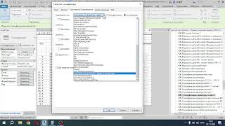 08 Revit Освоение шаблонов Разбираемся со спецификациями Часть 4