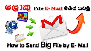 How to send big file in gmail  | How to send big file on email sinhala