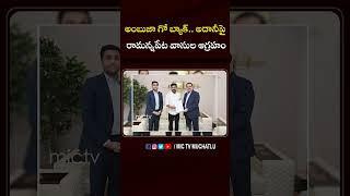 అంబుజా గో బ్యాక్..అదానీపై రామన్నపేట వాసుల ఆగ్రహం #ambujacement #adani #protest #viral #farmer