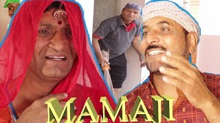 दीवाली पर ऐसा स्वागत मामा का  नहीं किया होगा  | Murari Ki Kocktail| Rajasthani hariyanvi comedy|