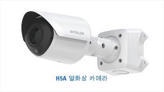 Motorola Solutions의 Avigilon H5A 열화상 카메라