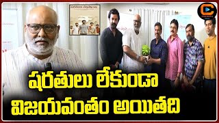 Sharathulu Varthisthai Movie Song Launch By Oscar Winner Music Director M M KEERAVANI