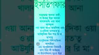 সাইয়েদুল ইসতিগফার। ডেসক্রিপশন বক্সে পুরোটা দিয়ে আছে, বাংলা অনুবাদ এবং অর্থসহ