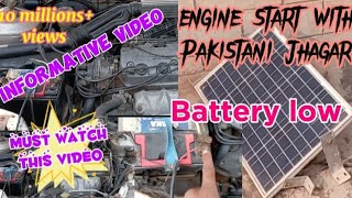 When Your Car Battery Low Then You Can Try It | Pakistan | Sanjha Punjab | Battery Low | Car Engine