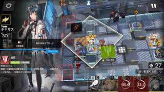 【Arknights】AF-7 Challenge mode