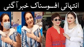 Bushra Ansri Sister News | sumbel shahid news